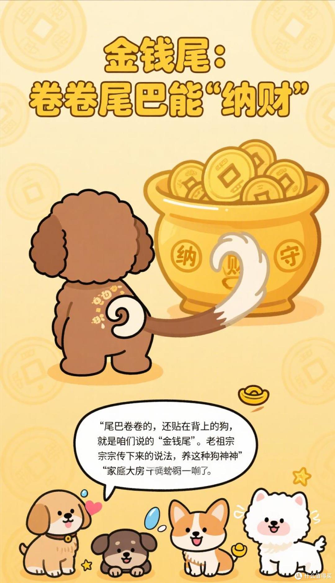 养狗“招财”有依据!这4种狗是老人眼中“财富犬”