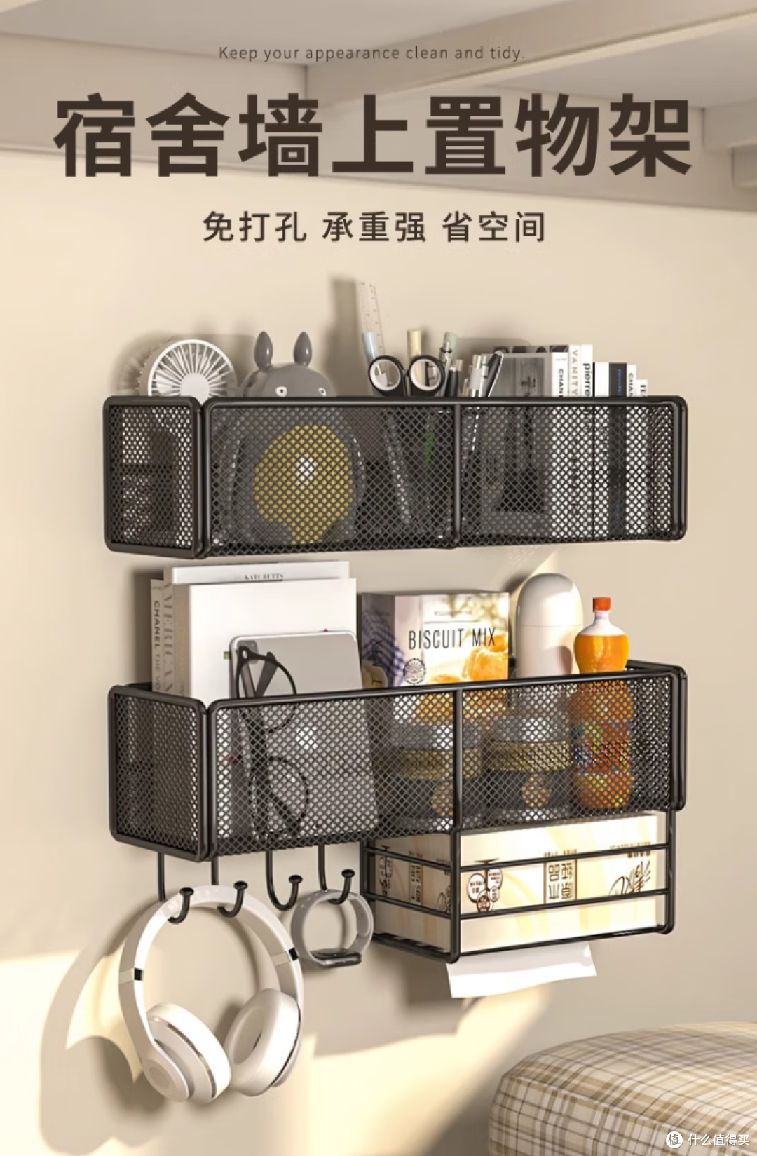 墙面置物架:开学邪修垂直扩展术