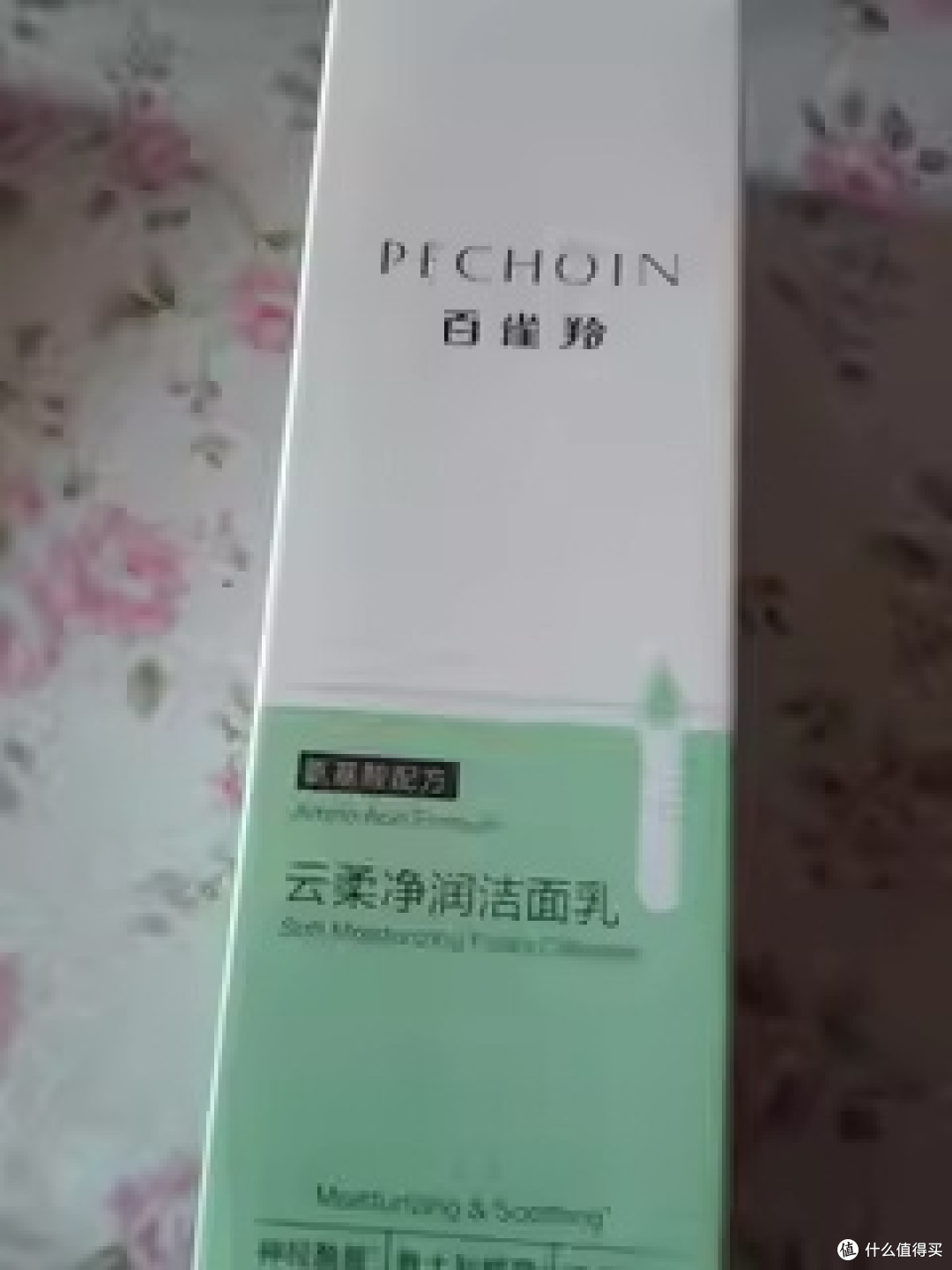 百雀羚洁面乳,温和不刺激