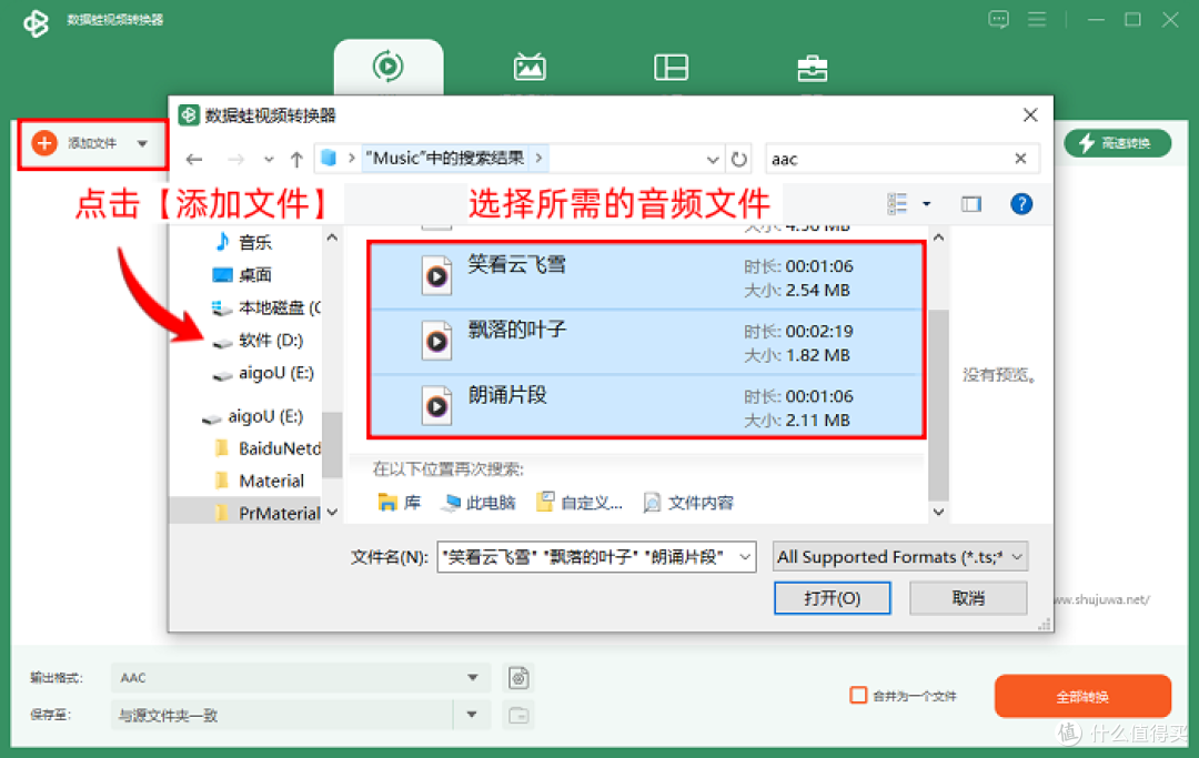 赶紧码住，这7个音频转换器一键轻松转换格式
