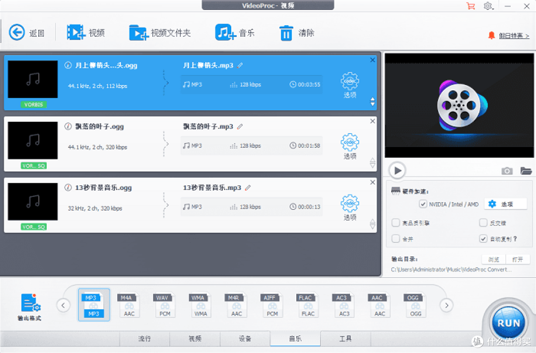赶紧码住，这7个音频转换器一键轻松转换格式