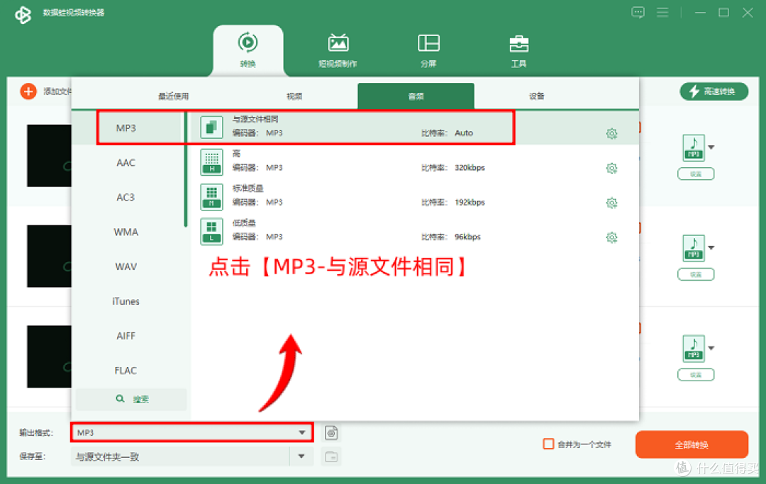 赶紧码住，这7个音频转换器一键轻松转换格式