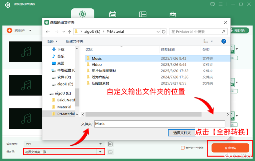 赶紧码住，这7个音频转换器一键轻松转换格式
