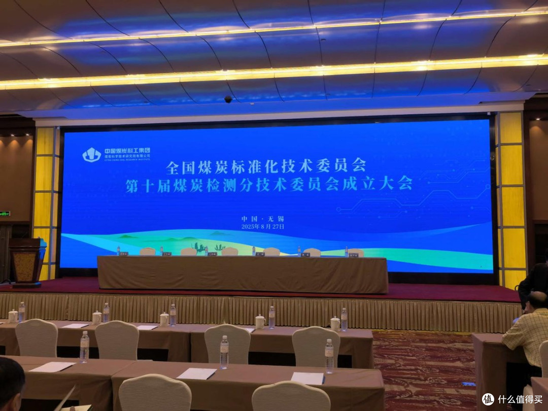 盛会启新程——江苏伊维达智能科技股份有限公司