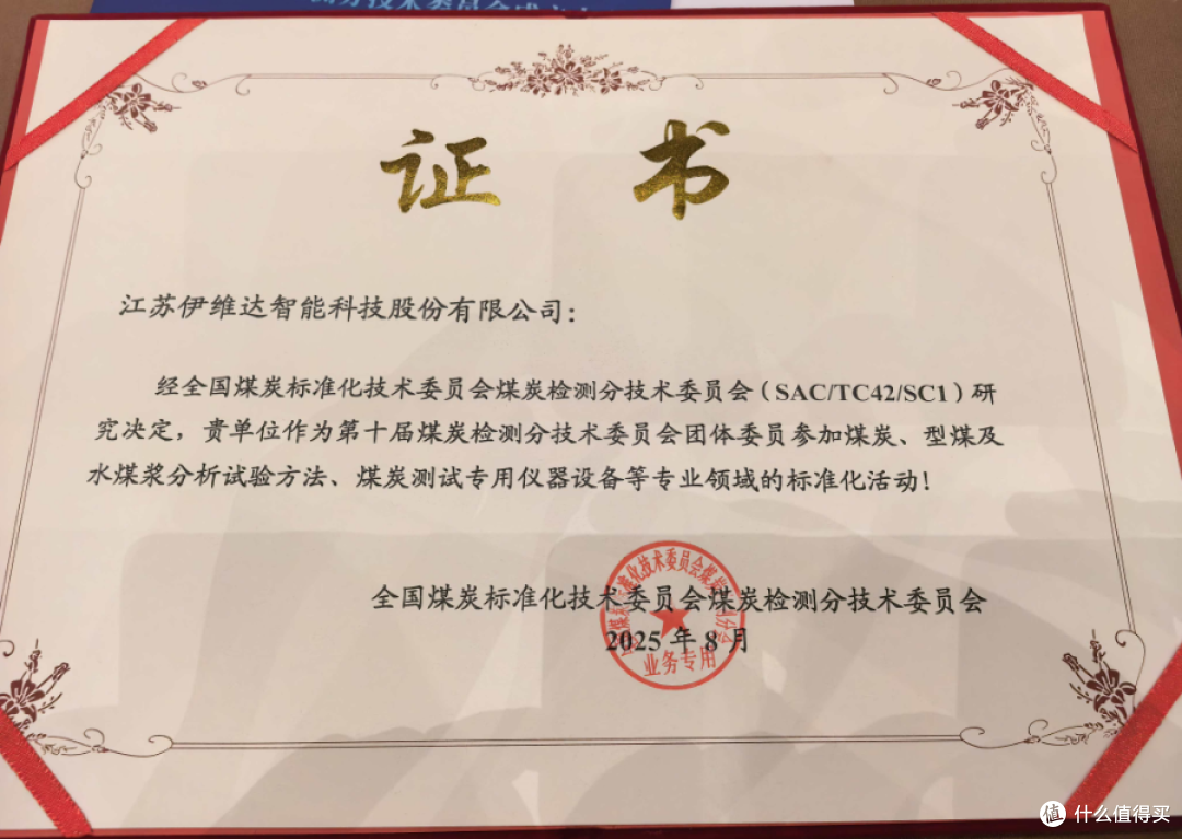 盛会启新程——江苏伊维达智能科技股份有限公司