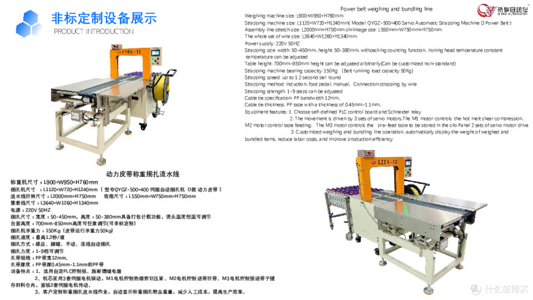 杭州XX自动化科技有限公司