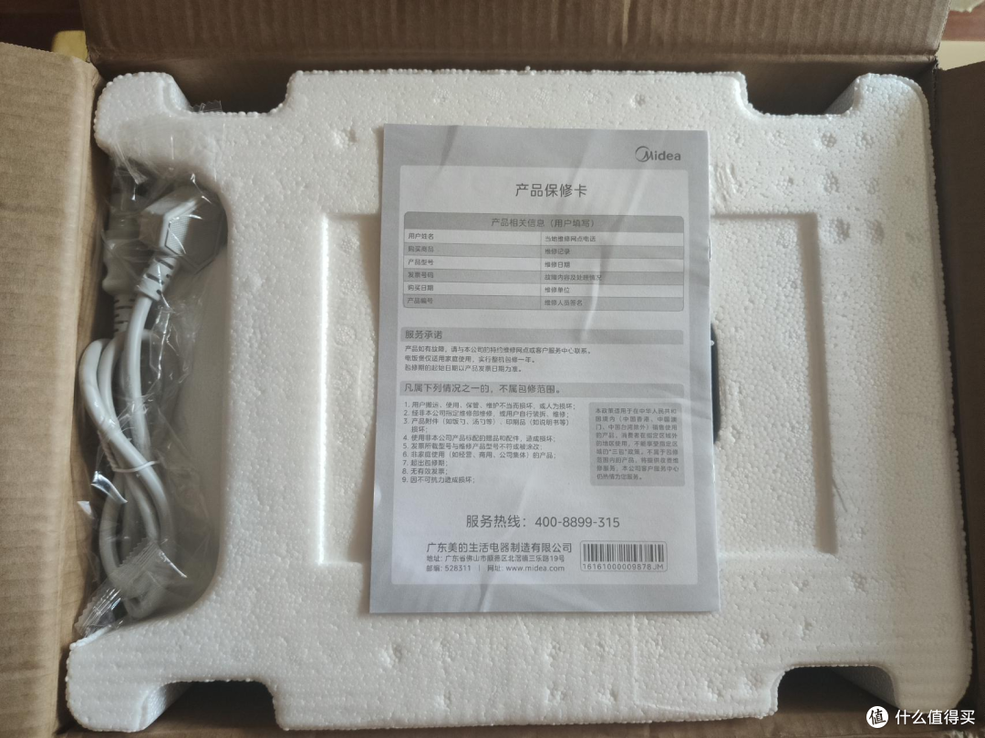 美的MB-FA303 100~200元档性价比最高的智能电饭煲