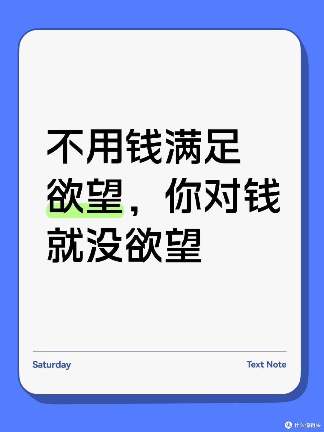 为什么说家境不好的人，通常对赚钱没有欲望呢。