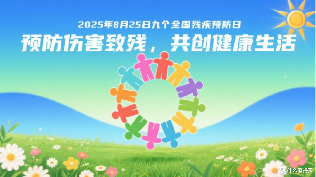 83%普及率、90%筛查率!中国残疾预防交出暖心成绩单