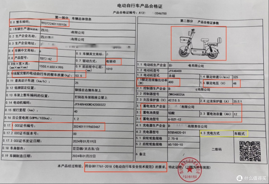 “小电驴”新国标9月1日起实施,这些变化与你息息相关