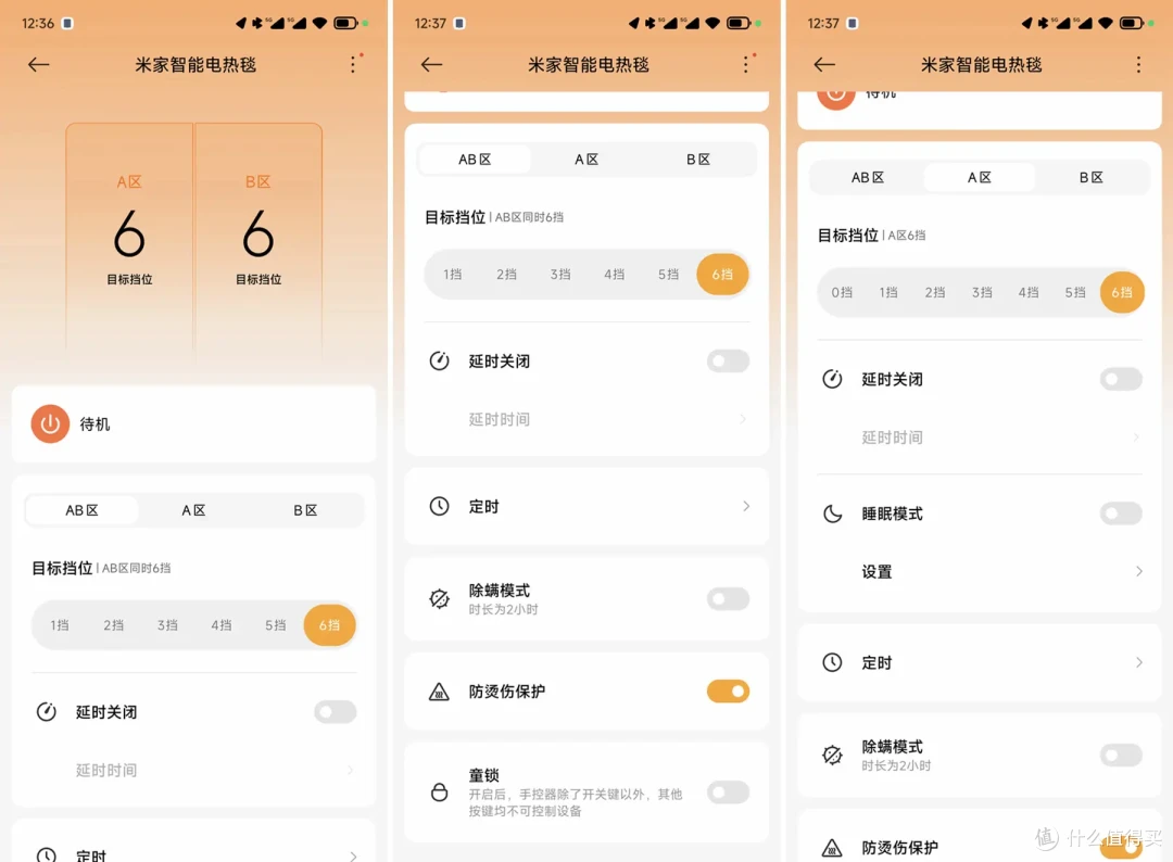 暖而不闷,双区独立温控,米家电热毯成了我的秋冬续命神器