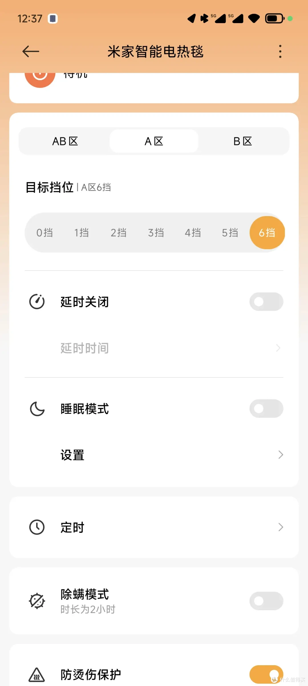 暖而不闷,双区独立温控,米家电热毯成了我的秋冬续命神器