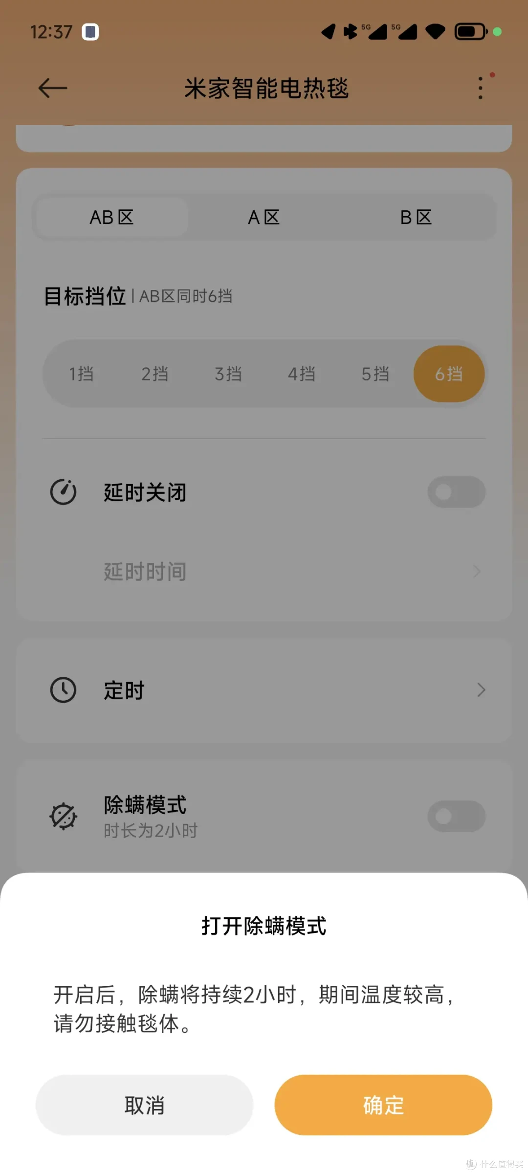 暖而不闷,双区独立温控,米家电热毯成了我的秋冬续命神器