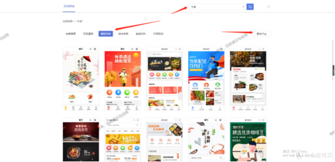 0 基础!4 步搞定餐饮外卖小程序,含订单管理 + 营销玩法