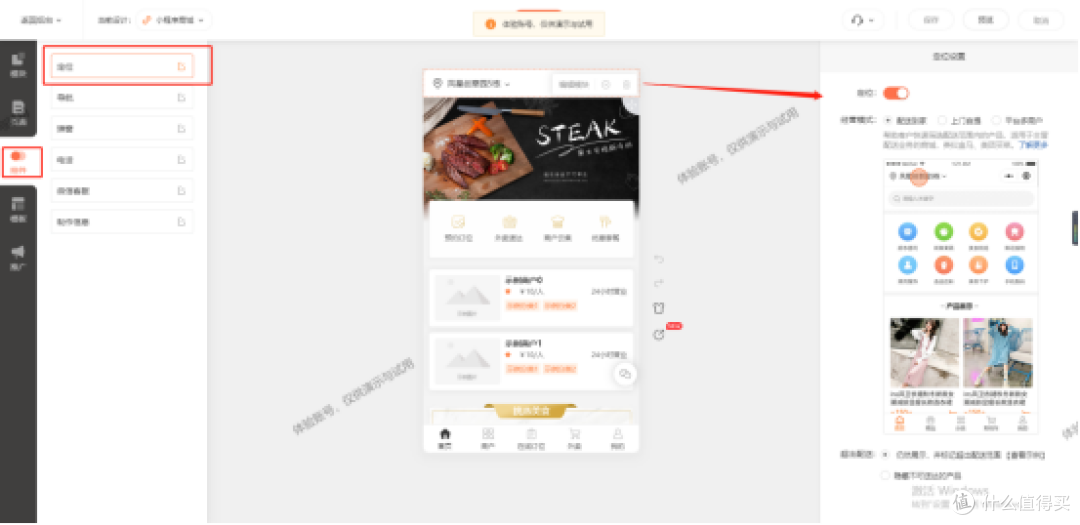 0 基础!4 步搞定餐饮外卖小程序,含订单管理 + 营销玩法