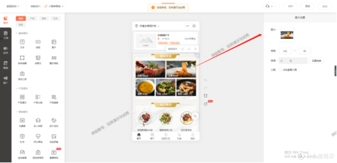 0 基础!4 步搞定餐饮外卖小程序,含订单管理 + 营销玩法