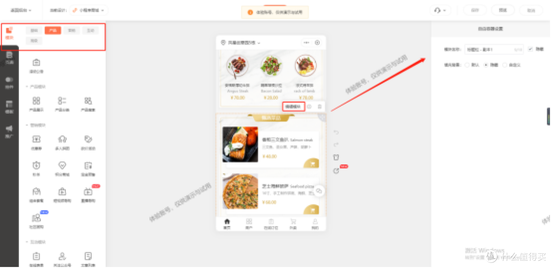 0 基础!4 步搞定餐饮外卖小程序,含订单管理 + 营销玩法