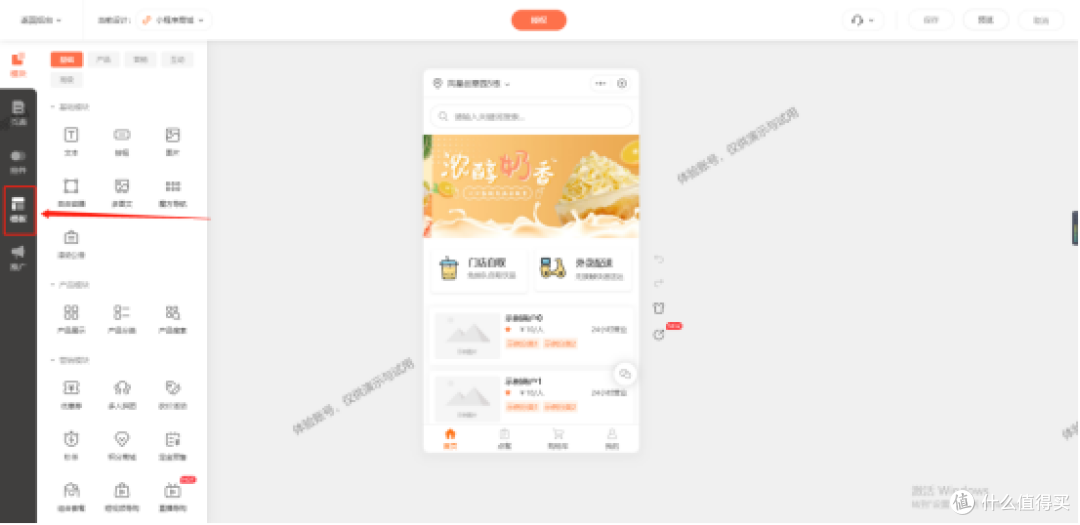 0 基础!4 步搞定餐饮外卖小程序,含订单管理 + 营销玩法