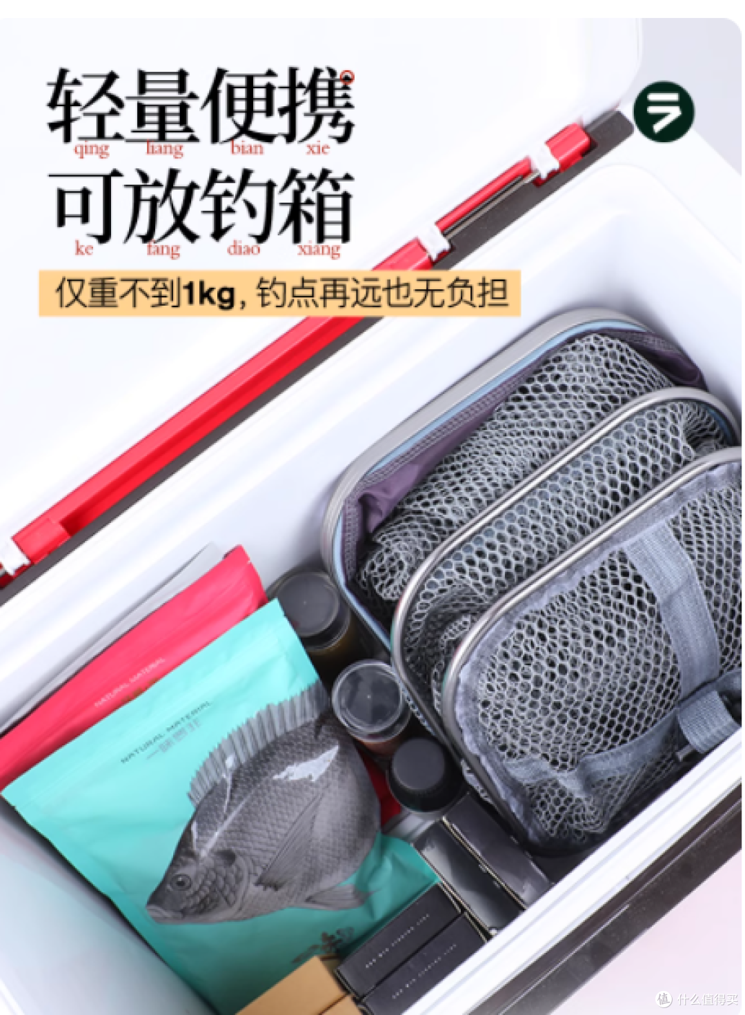 🎣钓鱼人的宝藏鱼护 | 化氏一味迷你方圆形鱼护