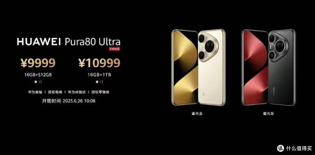 华为“影像机皇”一降再降,麒麟9020+16GB+512GB,跌价2250元