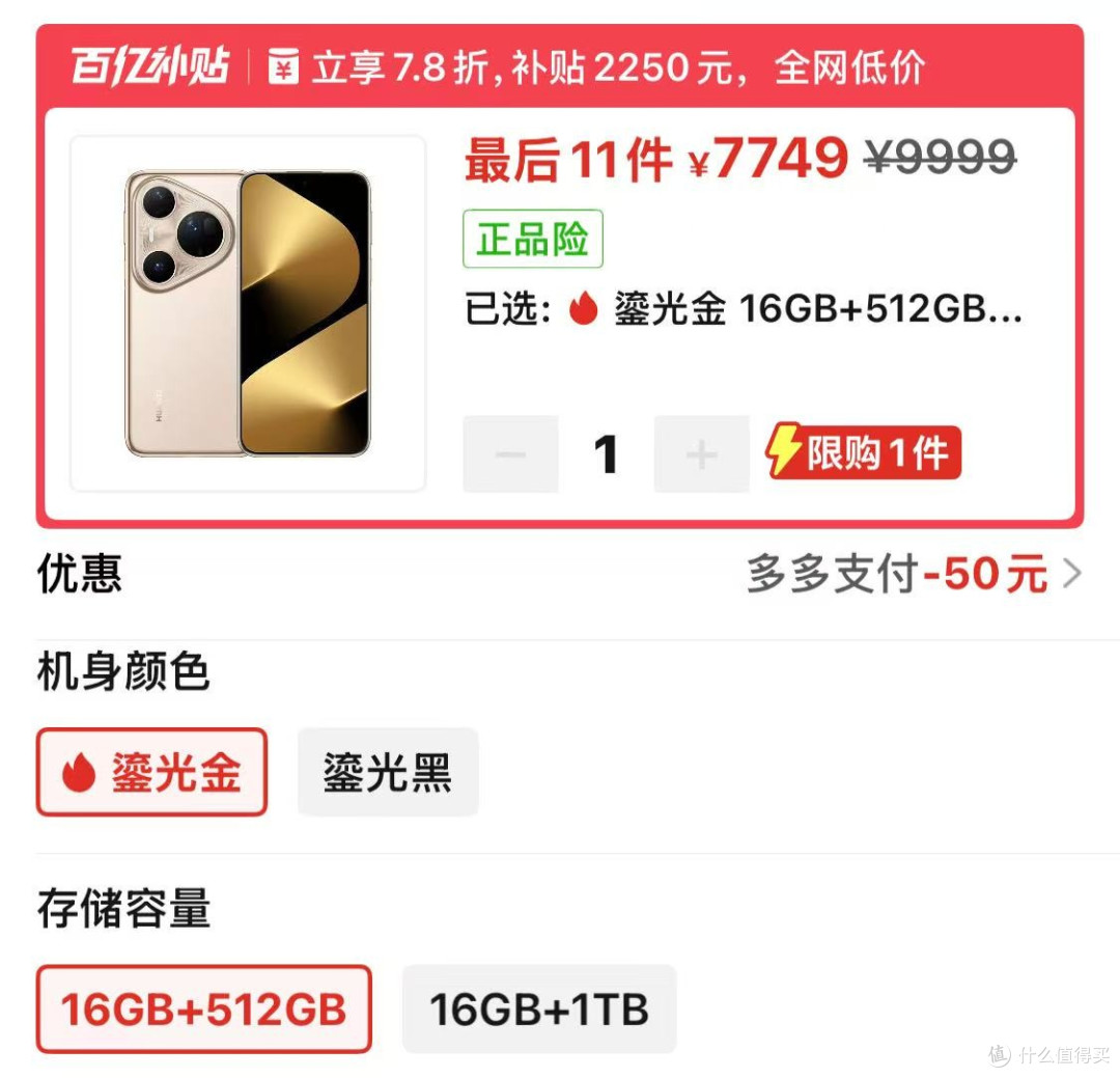 华为“影像机皇”一降再降,麒麟9020+16GB+512GB,跌价2250元