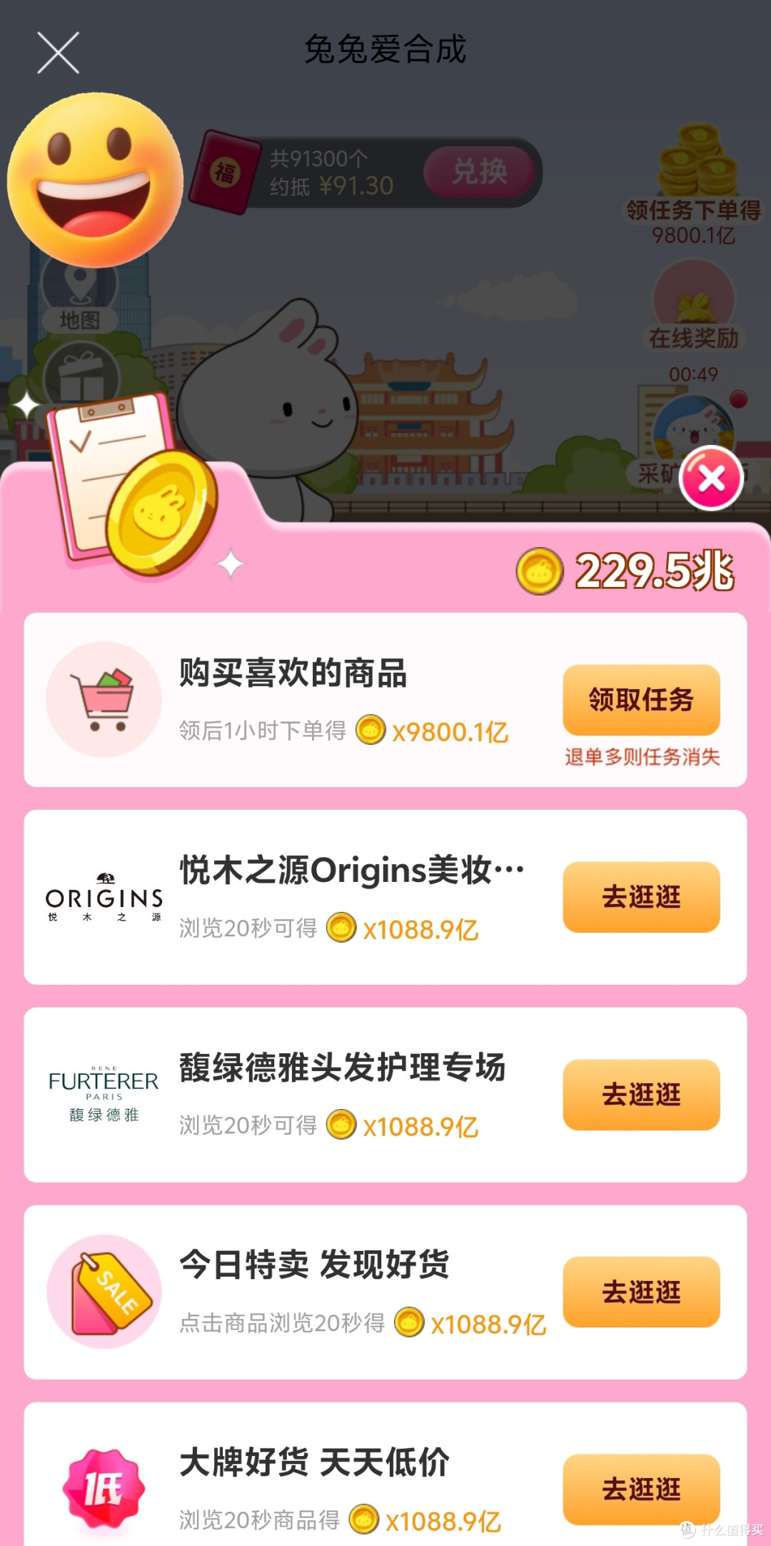 老年人友好的唯品会!69元年卡(赠100-30券)还是值得续费的