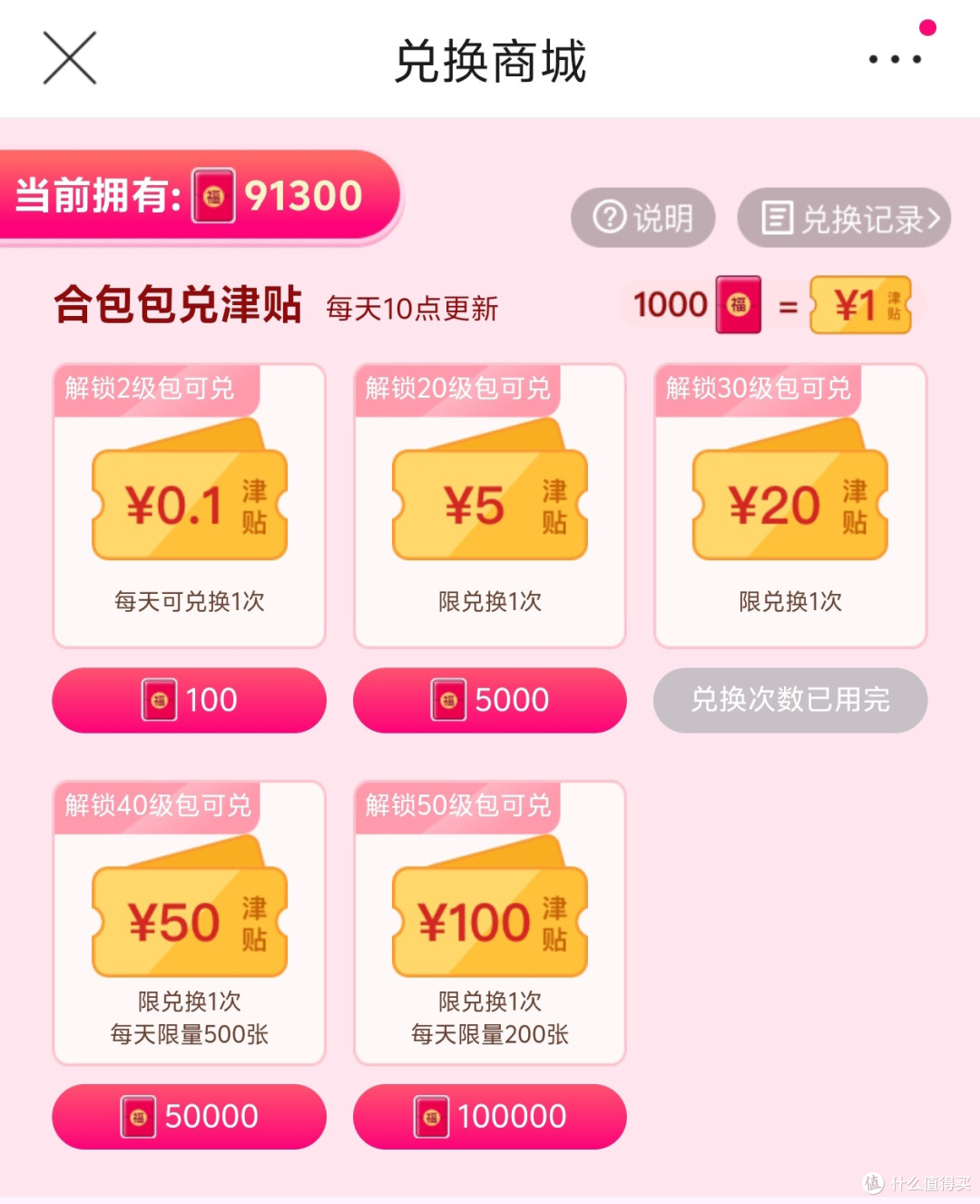 老年人友好的唯品会!69元年卡(赠100-30券)还是值得续费的