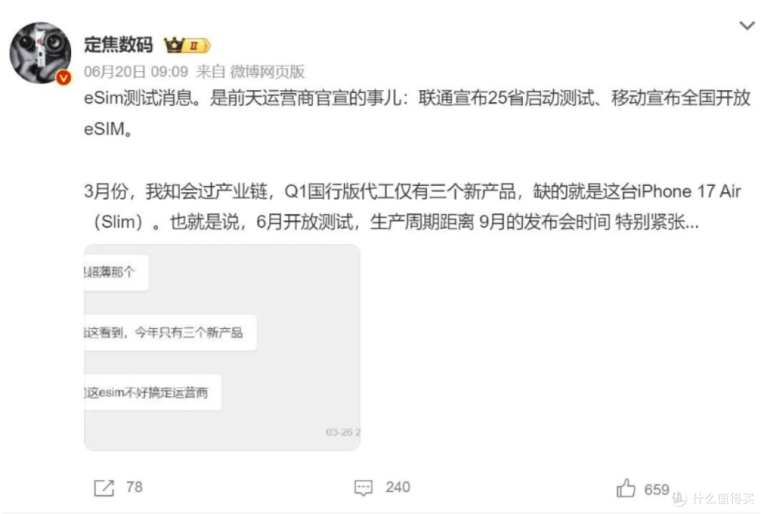 凉凉!美版 iPhone 17 无法在国内使用 eSIM 卡,不能正常激活