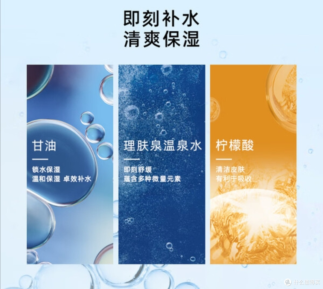 理肤泉温泉润肤水:敏感肌的深层补水舒缓神器