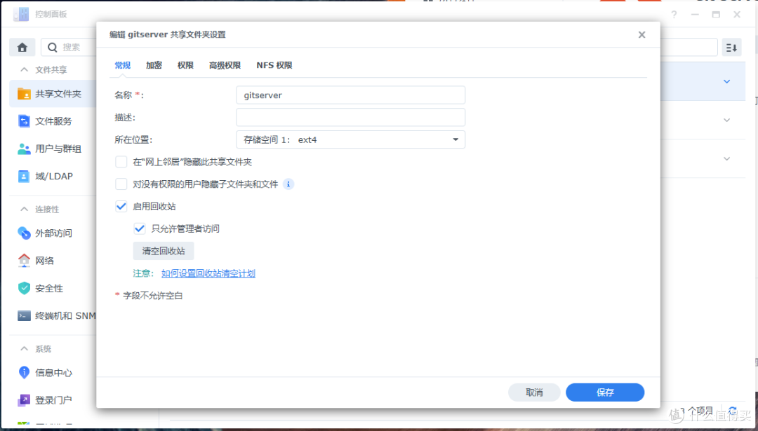 群晖 NAS 搭建 Git Server,免密登录全攻略