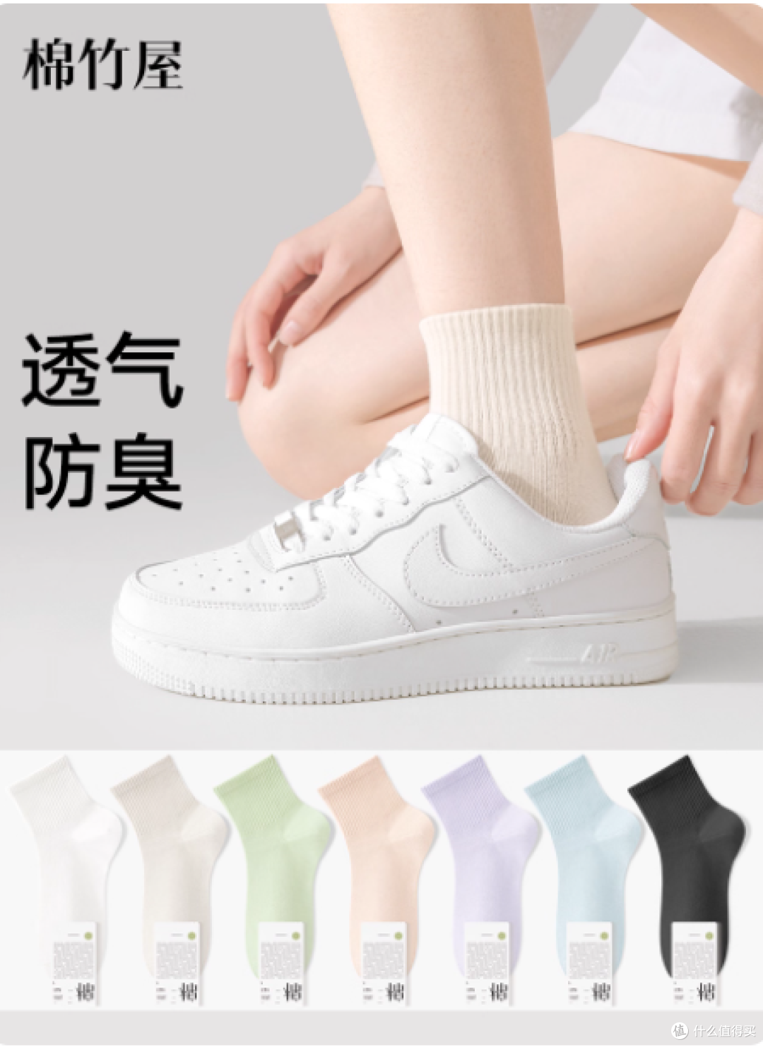 时尚舒适新选择:棉竹屋女款纯棉短袜