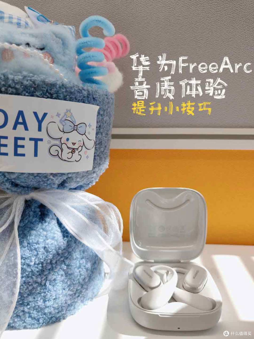 华为 FreeArc 耳机低音提升小技巧来啦！