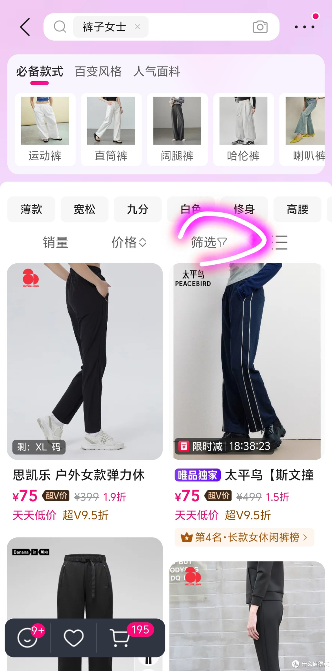 老年人友好的唯品会!69元年卡(赠100-30券)还是值得续费的