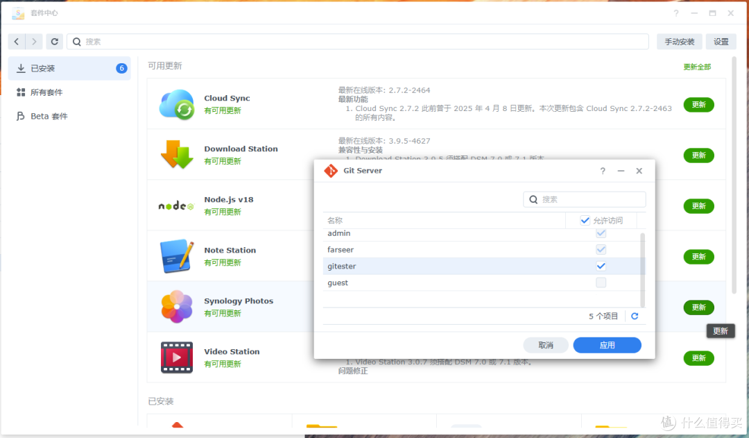 群晖 NAS 搭建 Git Server,免密登录全攻略