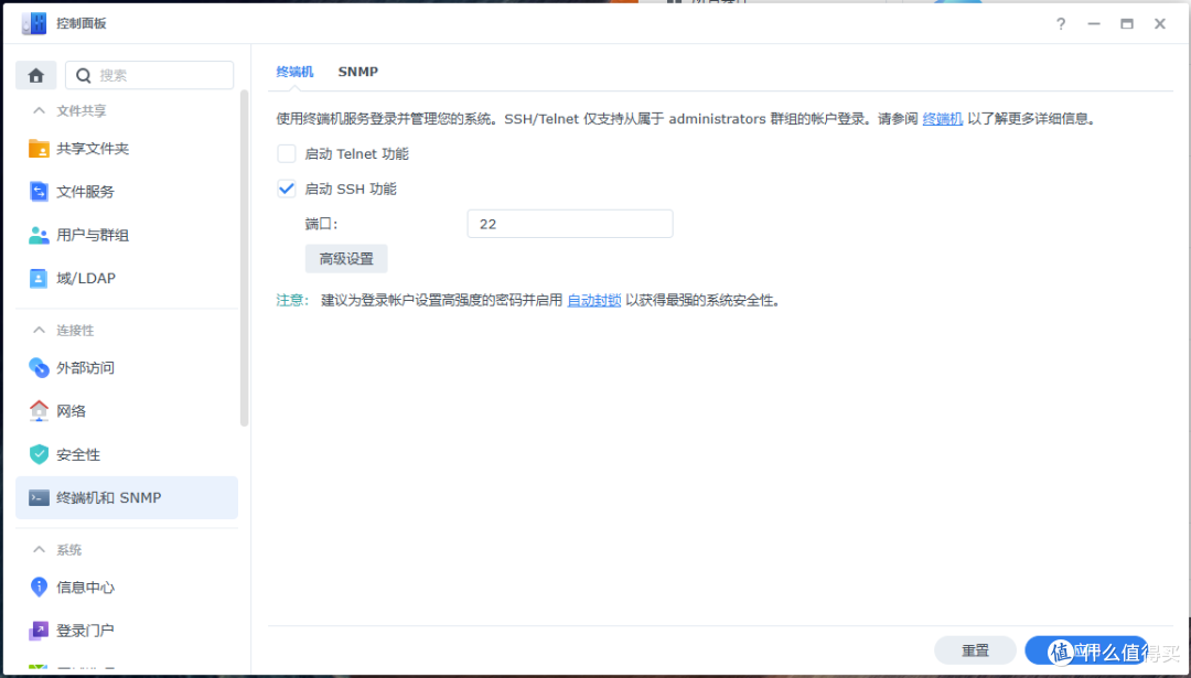 群晖 NAS 搭建 Git Server,免密登录全攻略