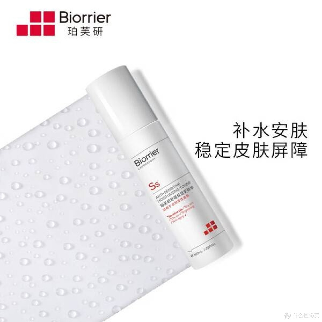 珀芙研舒缓保湿安肤水:敏感肌救星,温泉水滋养,清爽保湿一整天