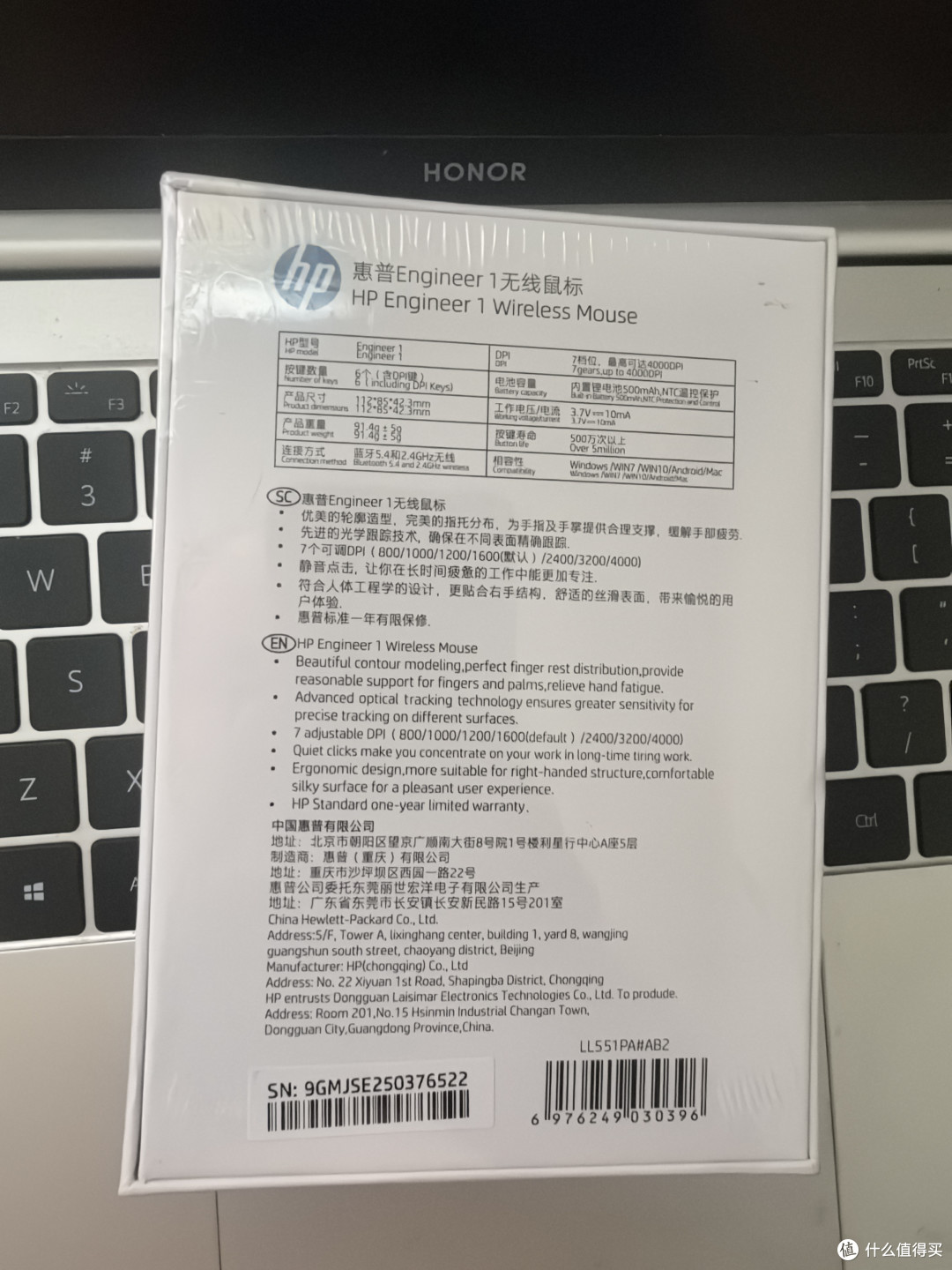 惠普Engineer1人体工学鼠标,百元内不错的选择