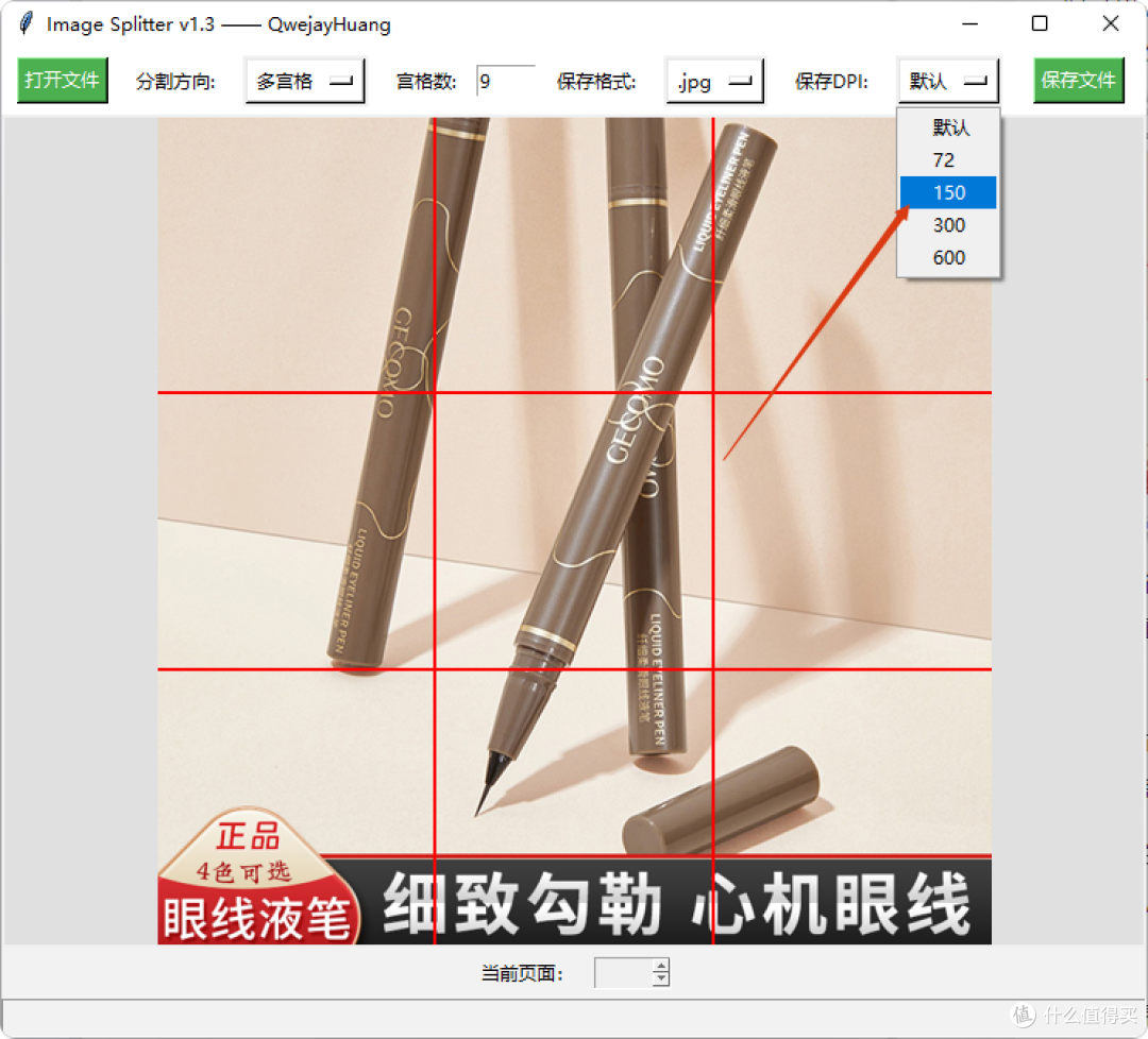 非常实用！无广告图像拆分转换软件，轻松搞定图片处理