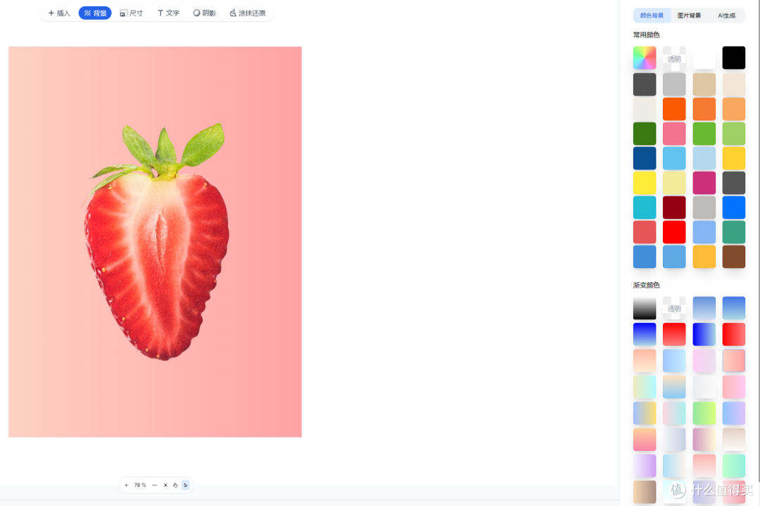 抠抠图——一键去除背景，设计师的救命网站！