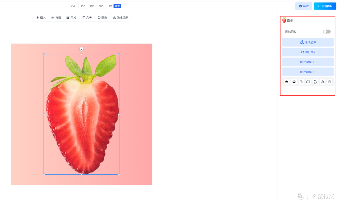 抠抠图——一键去除背景，设计师的救命网站！