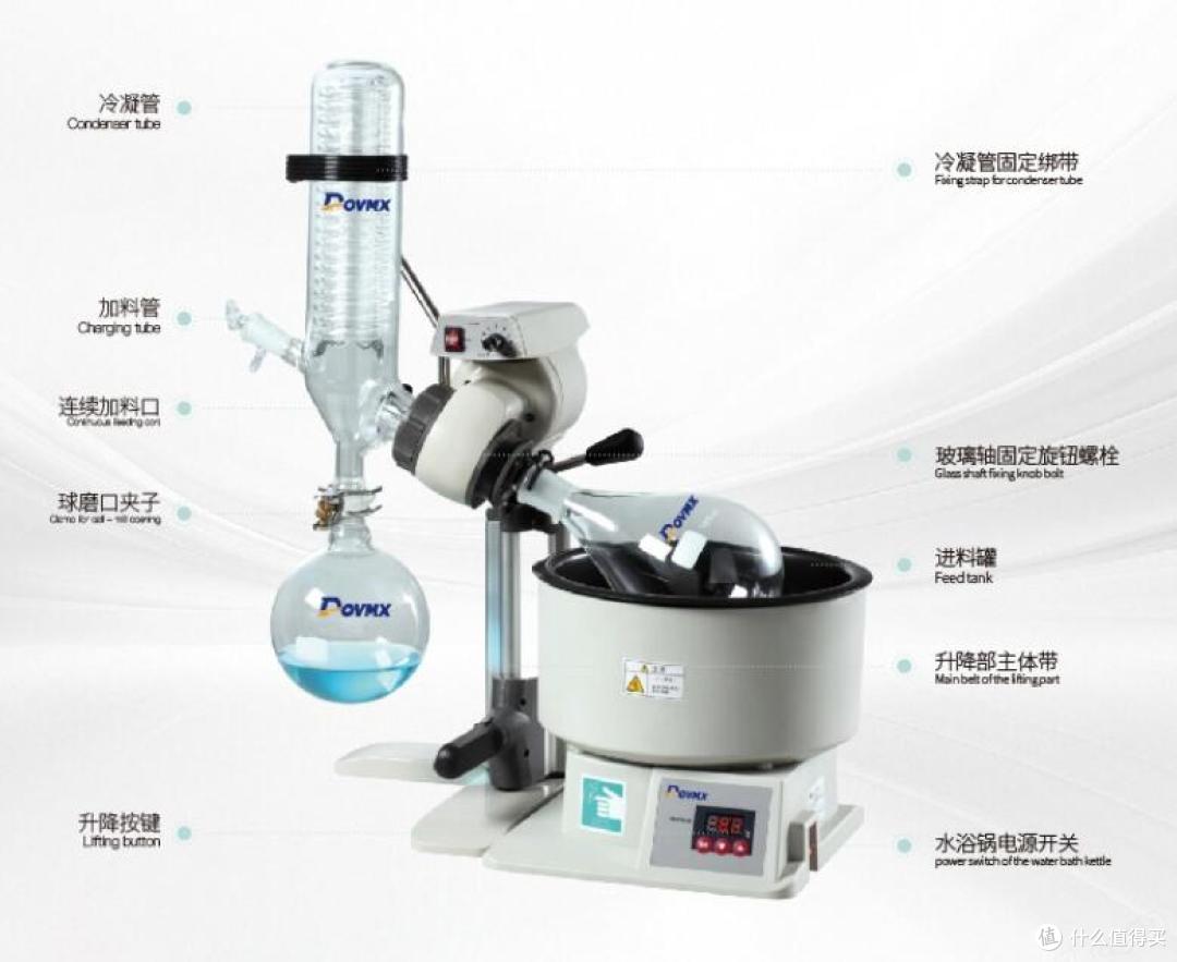 杜马司旋转蒸发器
