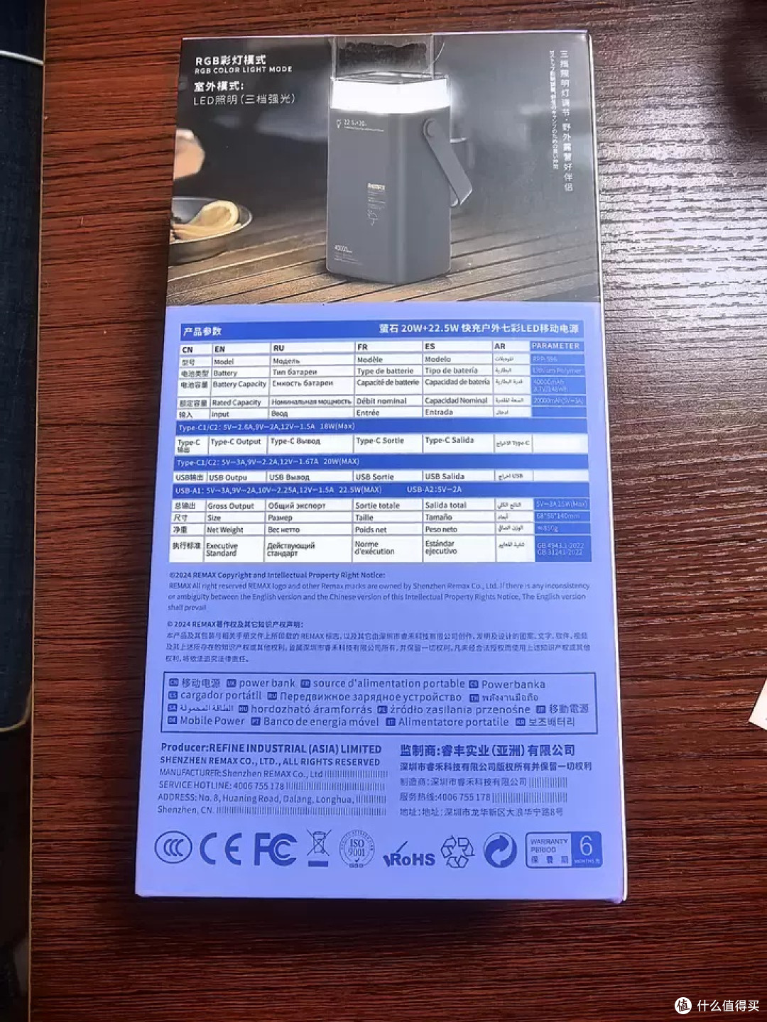 宿舍党必备:Remax 65W快充充电宝