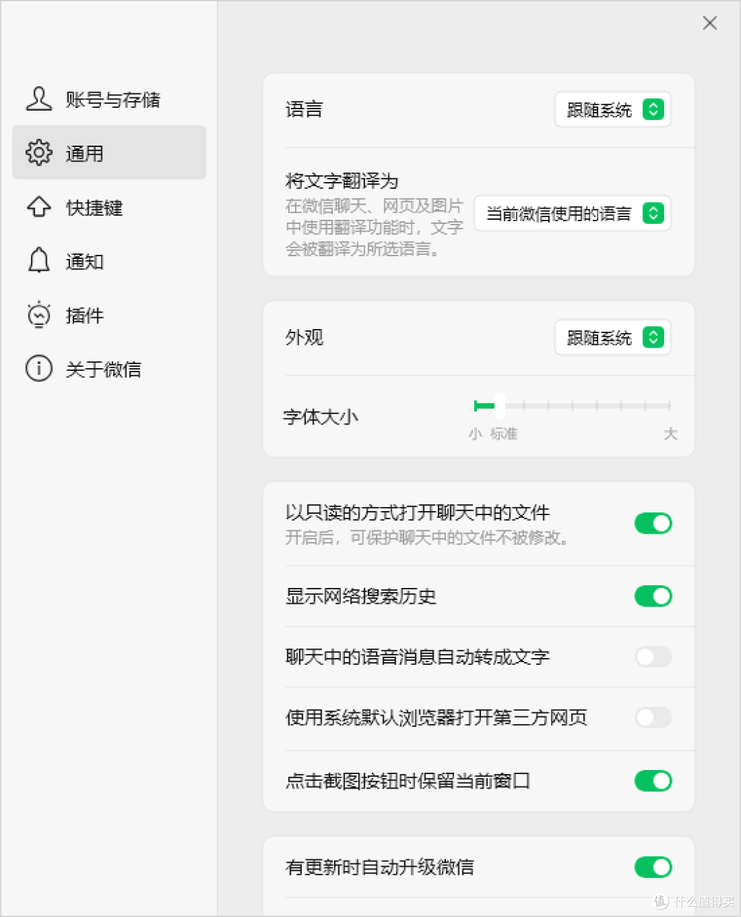 选择外观选项