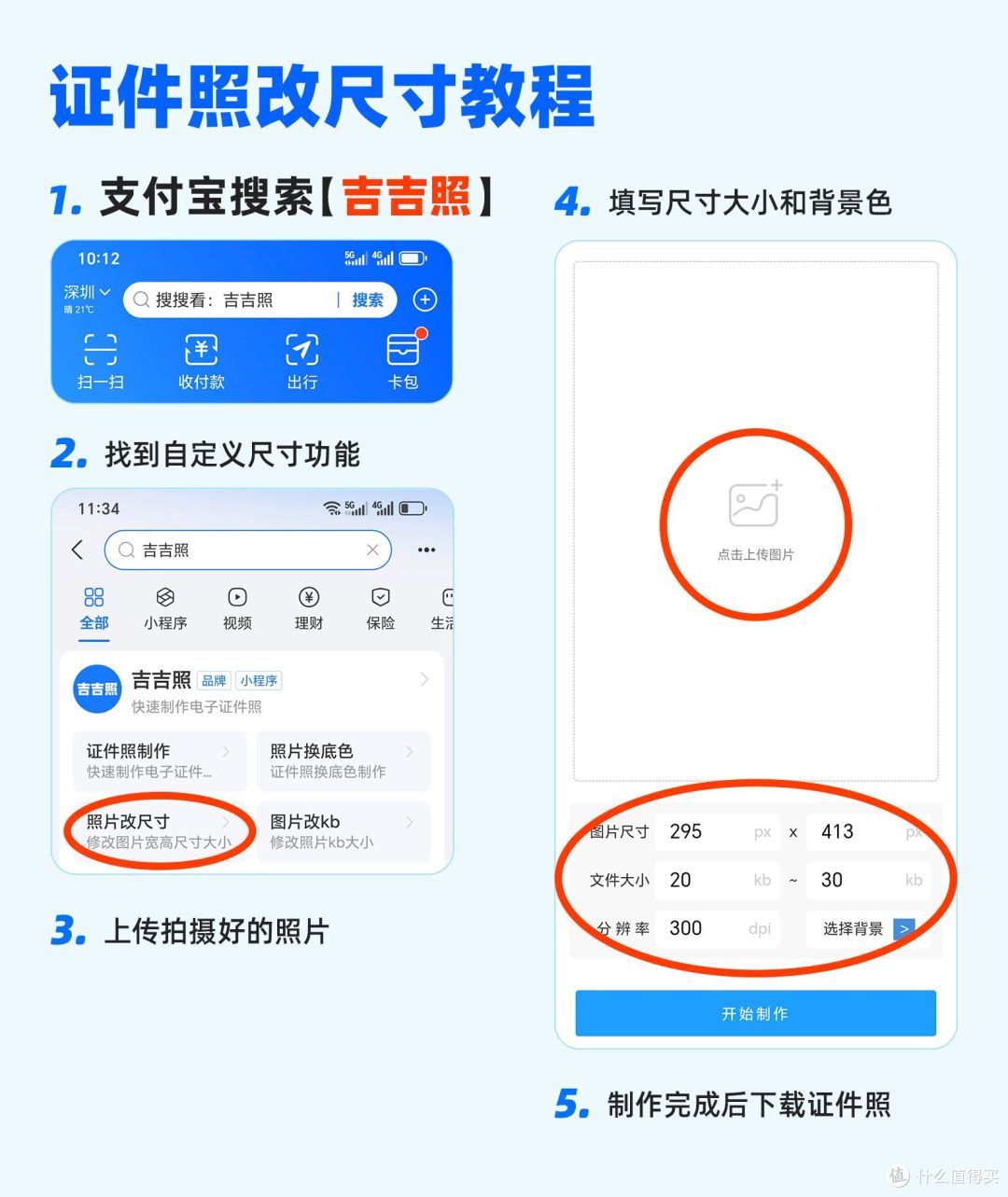 如何修改照片像素和尺寸?两个方法快速修改证件照尺寸