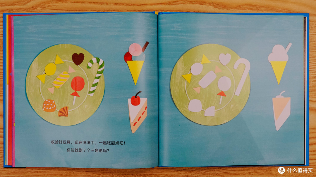 故事 + 游戏 双模式启蒙绘本《找一找，三角形》