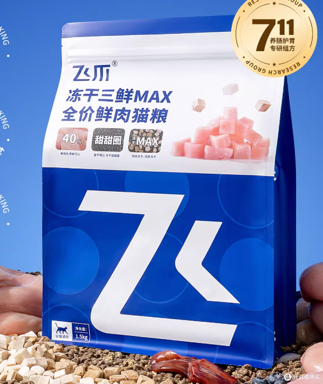 必看!2025年十大放心猫粮品牌排行榜整理,新手养猫选粮不踩坑