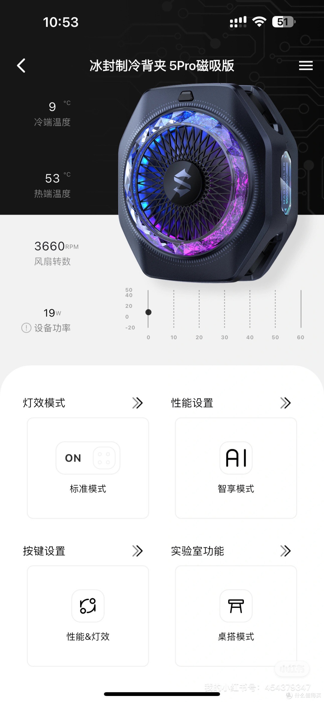 黑鲨5Pro磁吸散热器试用报告