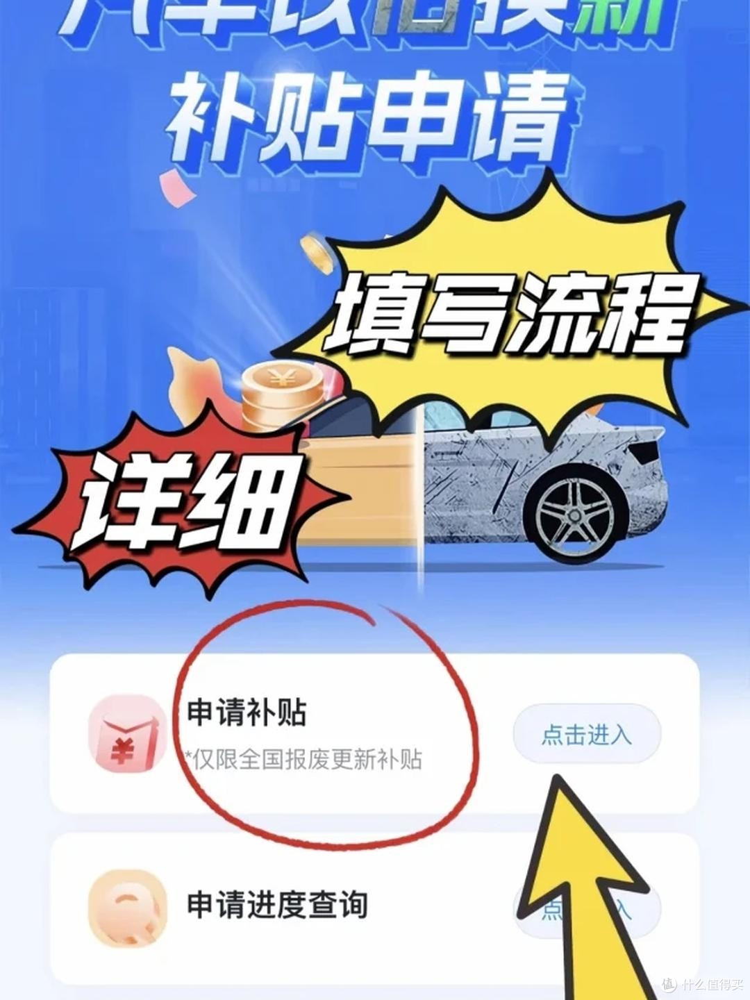 亲测3000元消费贷国补，手把手教你申请全流程