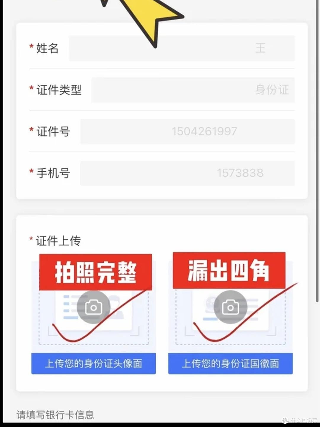 亲测3000元消费贷国补，手把手教你申请全流程