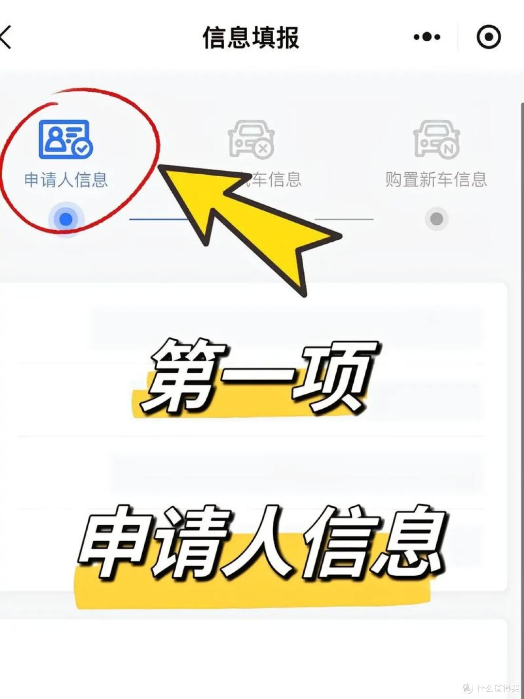 亲测3000元消费贷国补，手把手教你申请全流程
